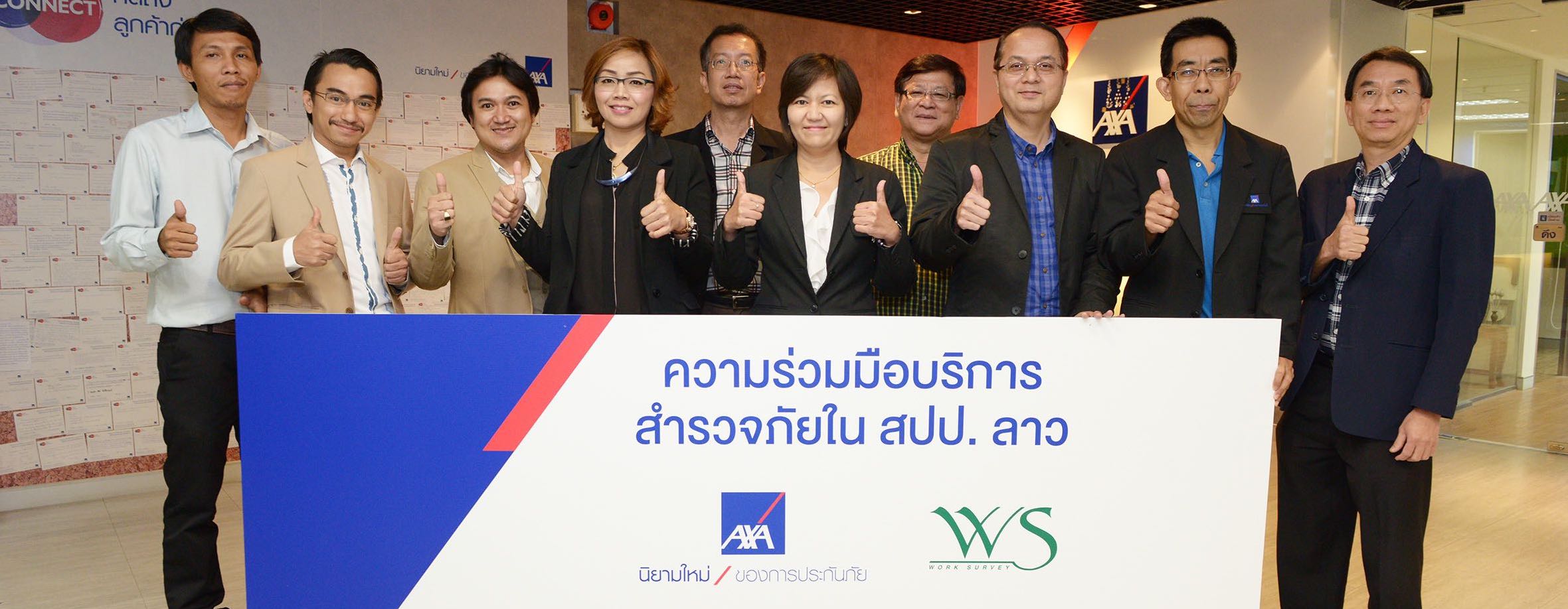 แอกซ่าเพิ่มความอุ่นใจให้คุณ ด้วยการขยายความคุ้มครองประกันภัยรถยนต์ถึงสปป.ลาว